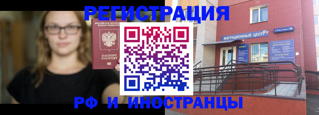 прописка поиск в Саянске