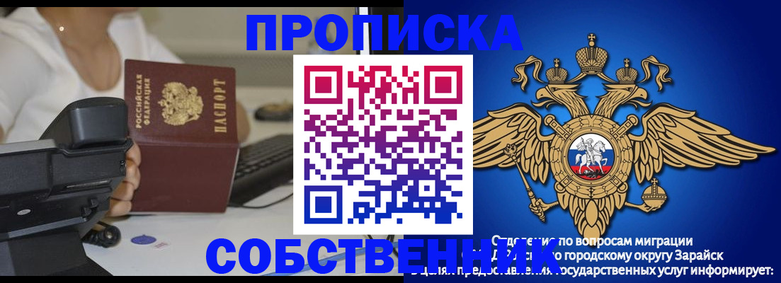 временная регистрация для всех в Саянске