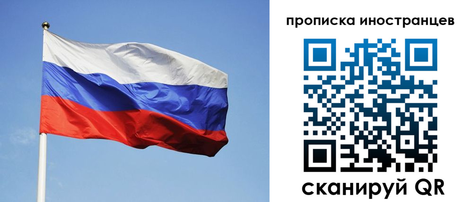 прописка для военкомата в Саянске