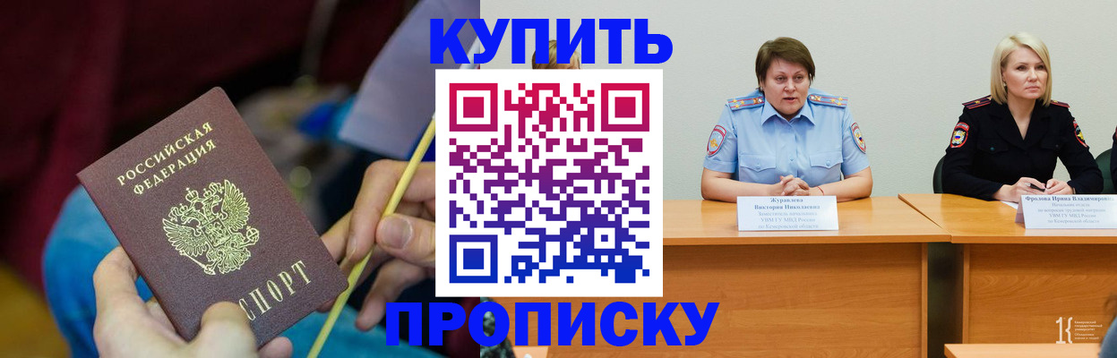 временная регистрация гарантия в Саянске