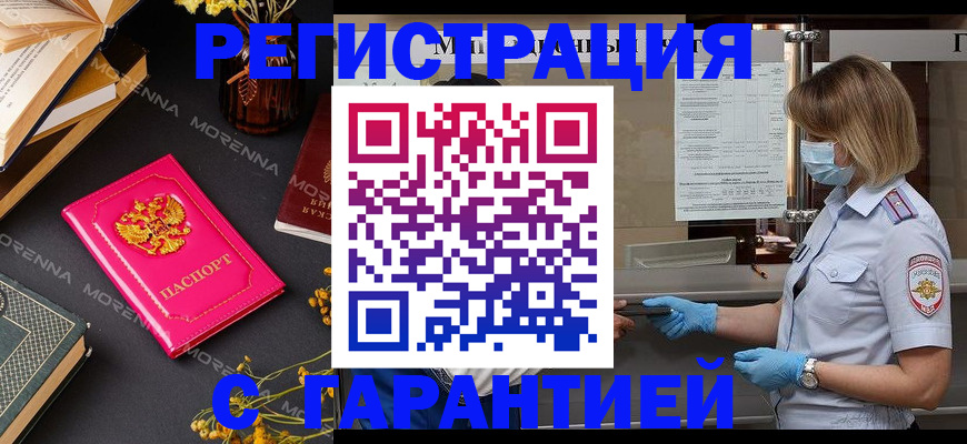 прописка для кредита в Саянске