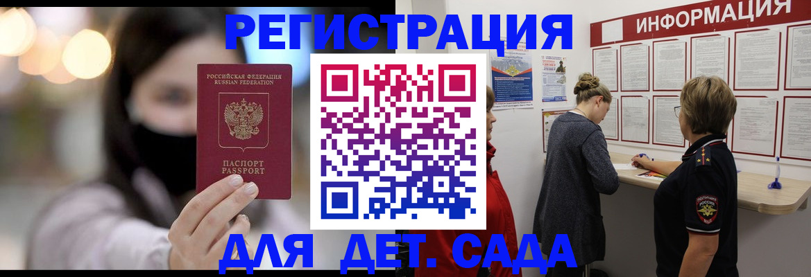 прописка в Саянске