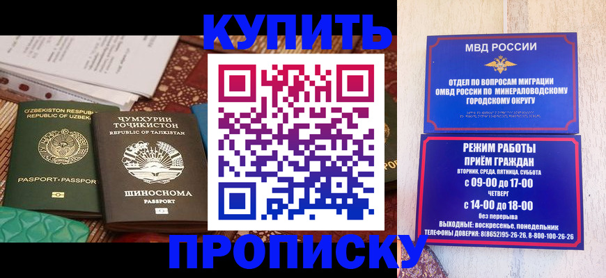 временная прописка в Саянске