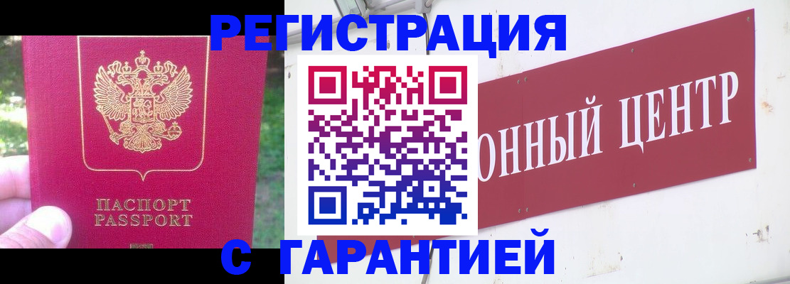 временная прописка в Саянске