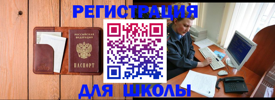 временная регистрация недорого в Саянске