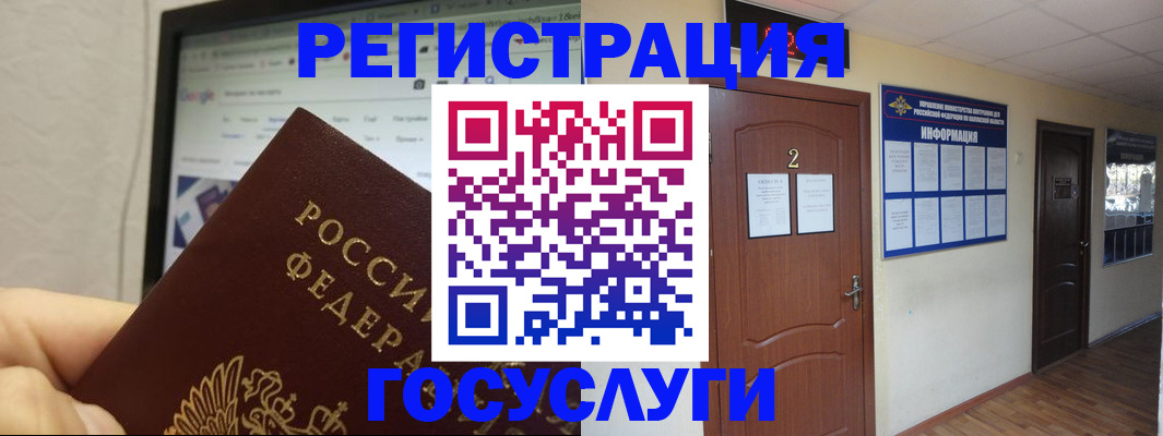 прописка для кредита в Саянске