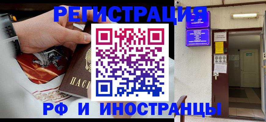 временная регистрация адрес в Саянске