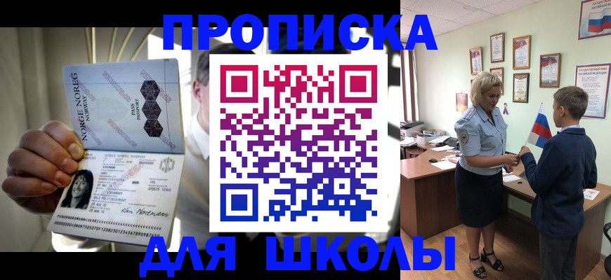 прописка для работы в Саянске
