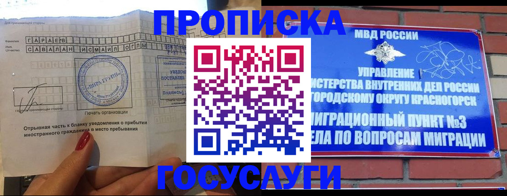 регистрация для дет. сада в Саянске