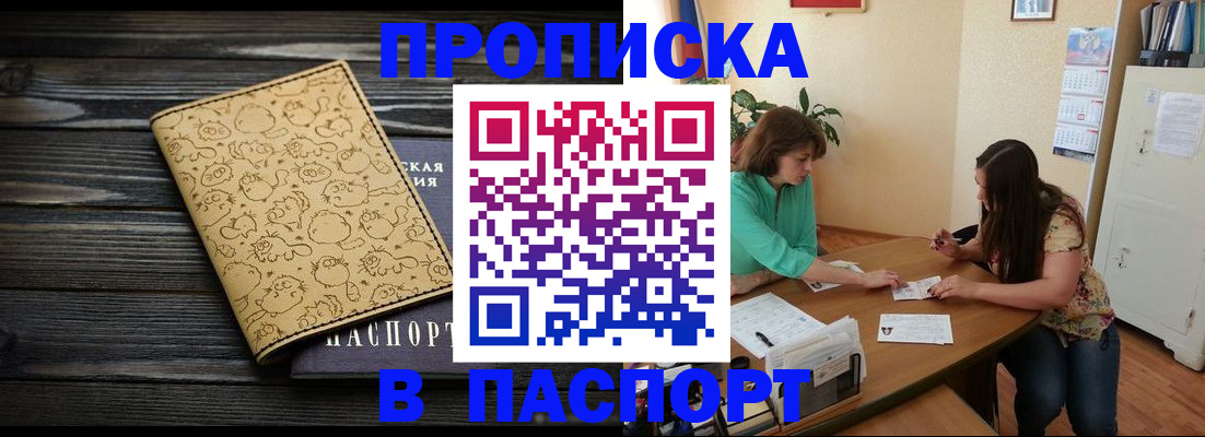 временная регистрация для всех в Саянске