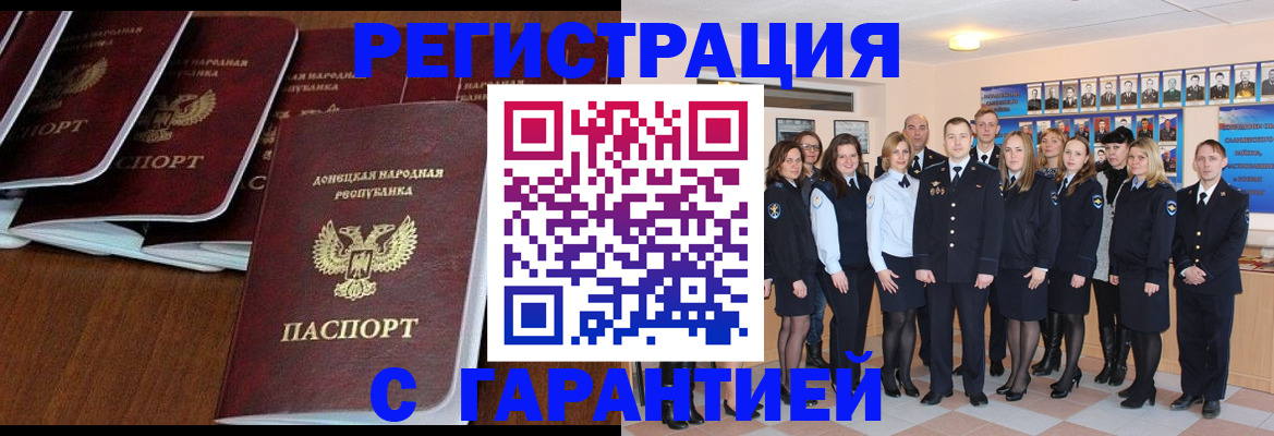 прописка иностранных граждан в Саянске